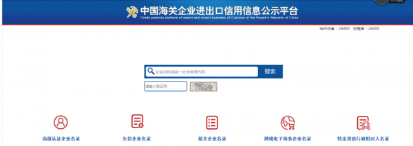 【企业管理】手把手教你办理海关报关单位备案w21.jpg