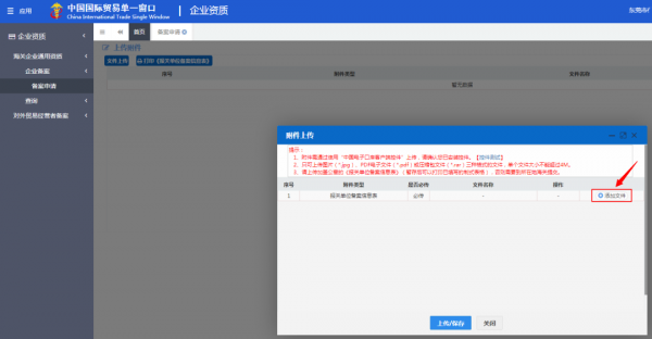 【企业管理】手把手教你办理海关报关单位备案w16.jpg