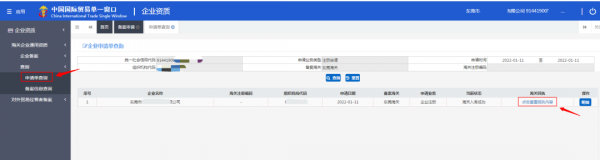 【企业管理】手把手教你办理海关报关单位备案w18.jpg