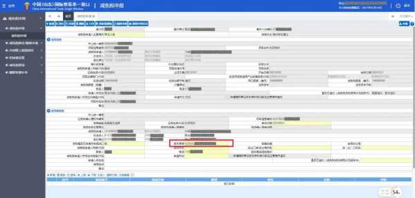 国际贸易单一窗口减免税申请模块反填报关单信息功能申报指南w7.jpg