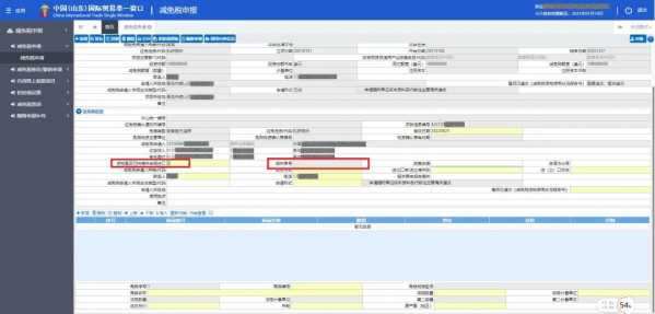国际贸易单一窗口减免税申请模块反填报关单信息功能申报指南w10.jpg