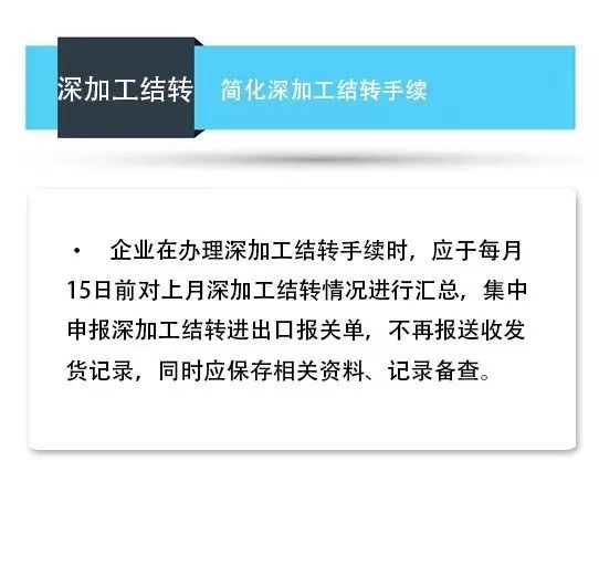 【解读】南京海关正式启动“以企业为单元”加工贸易监管改革试点w14.jpg