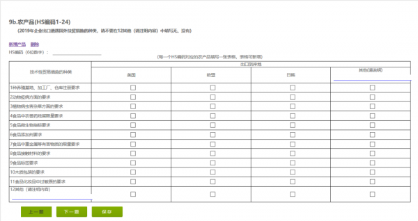 技贸通|南京海关邀您参加技术性贸易措施影响统计调查w12.jpg