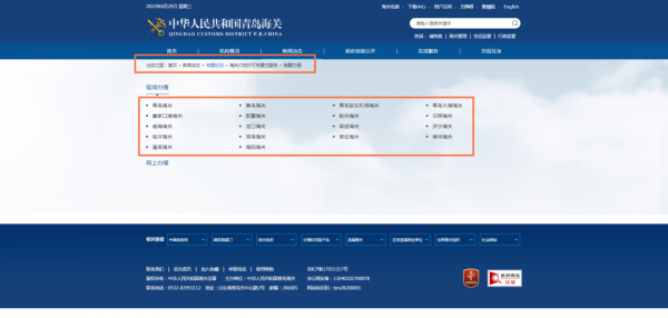 青岛海关出台举措优化行政许可服务再升级w7.jpg