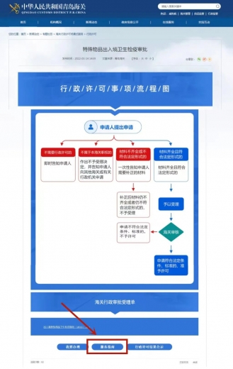 青岛海关出台举措优化行政许可服务再升级w13.jpg