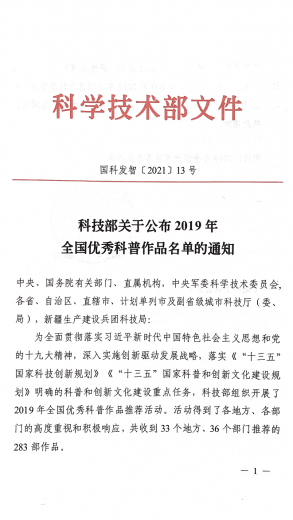 【海关科普基地】南京海关纺织工业产品检测中心科普教育基地建设纪实w37.jpg