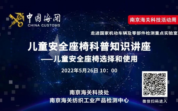 【海关科普基地】南京海关纺织工业产品检测中心科普教育基地建设纪实w34.jpg