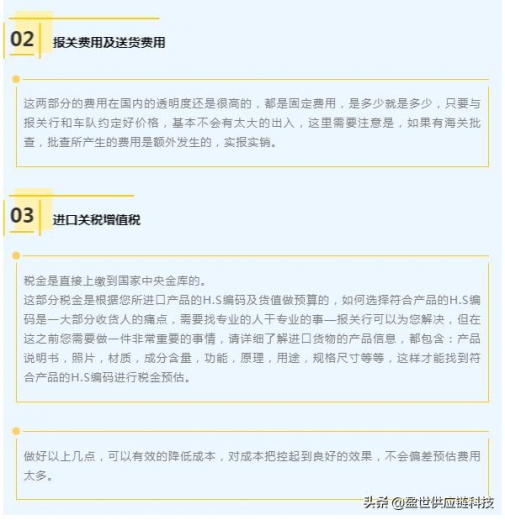 外贸小白入门法典｜CIF成交方式的报关操作（二）-4.jpg