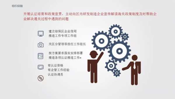 好消息!上海综合保税区内的研发制造企业有望优先获得海关高级认证企业资格w9.jpg