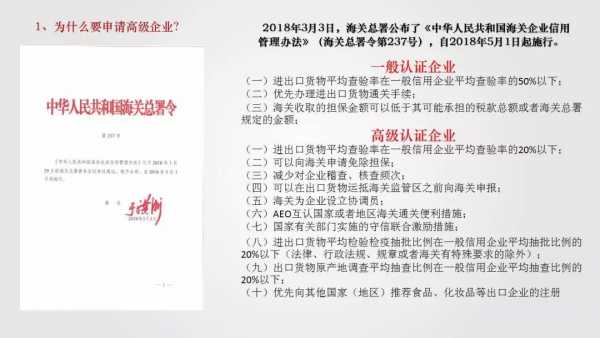 好消息!上海综合保税区内的研发制造企业有望优先获得海关高级认证企业资格w12.jpg