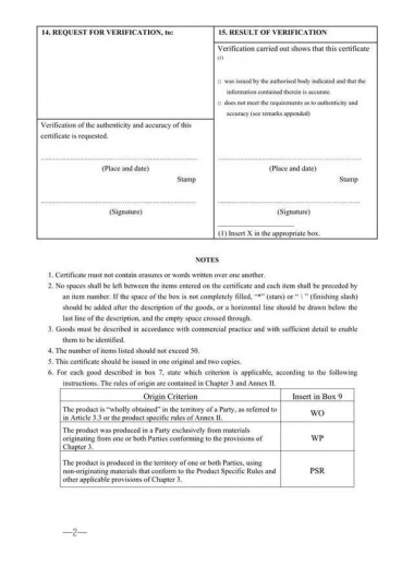 【关税征管】新版中国-瑞士自贸协定原产地证书填制指南w7.jpg
