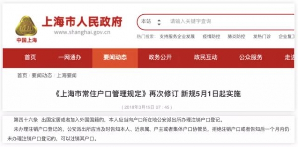 PR华人自曝，出境时护照被海关盖章注销，下次回国必须取消户籍-26.jpg