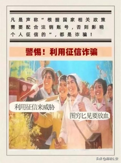 潍坊保税公安提醒您：防诈“双管齐下”，守好“钱袋子”！-9.jpg