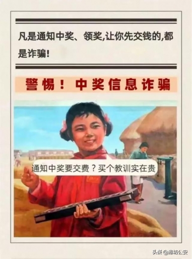 潍坊保税公安提醒您：防诈“双管齐下”，守好“钱袋子”！-14.jpg