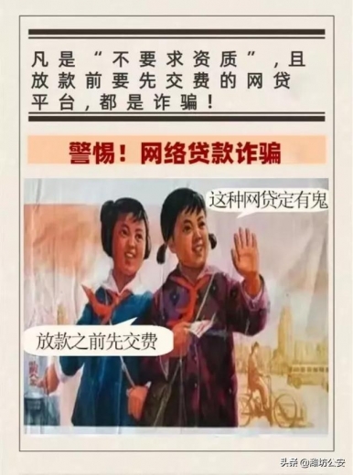 潍坊保税公安提醒您：防诈“双管齐下”，守好“钱袋子”！-12.jpg