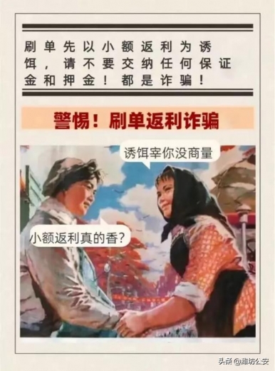 潍坊保税公安提醒您：防诈“双管齐下”，守好“钱袋子”！-13.jpg