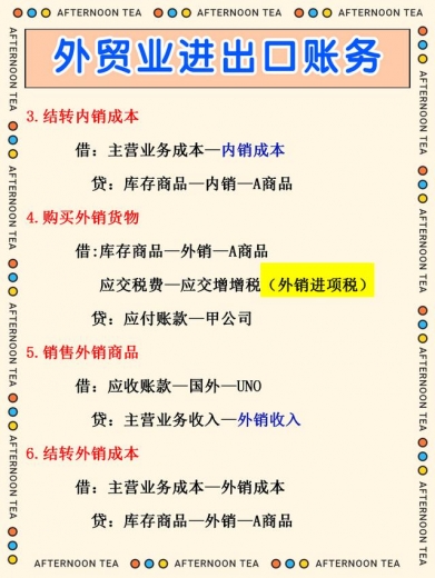 工作10年的外贸老会计，凭借这份出口退税账务处理，又升职加薪了-3.jpg