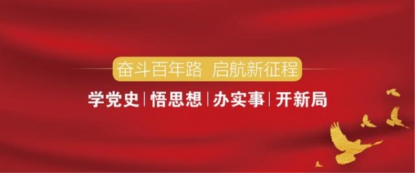 三明海关“听、说、读、写、看”推进党史学习教育入脑入心、走深走实-1.jpg