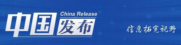 中国发布丨前3季度我国货物贸易进出口总值28.33万亿元 同比增长22.7%-1.jpg