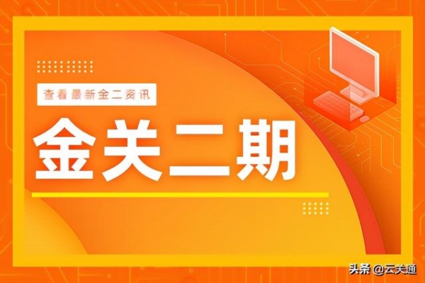 金二加工贸易业务归并什么意思？金二联网监管企业内部的要求是？-1.jpg