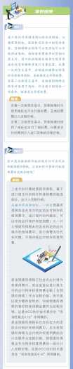 关税聚焦|我为群众办实事——特许权使用费申报纳税那些事儿w4.jpg