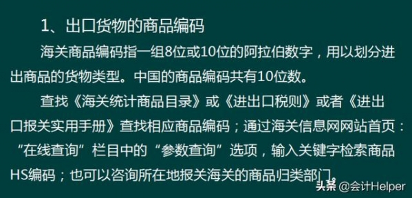 2021年生产企业出口退税账务处理及纳税申报，太实用啦，值得收藏-9.jpg