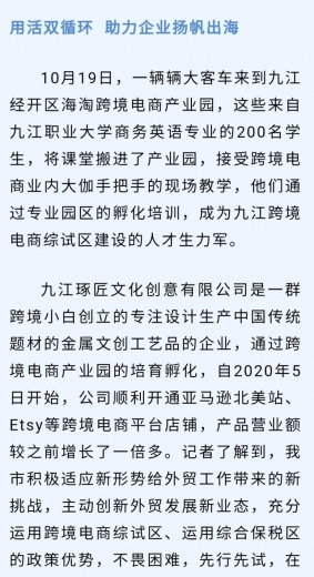 优秀！九江市外贸进出口增幅排名全省第一！-3.jpg