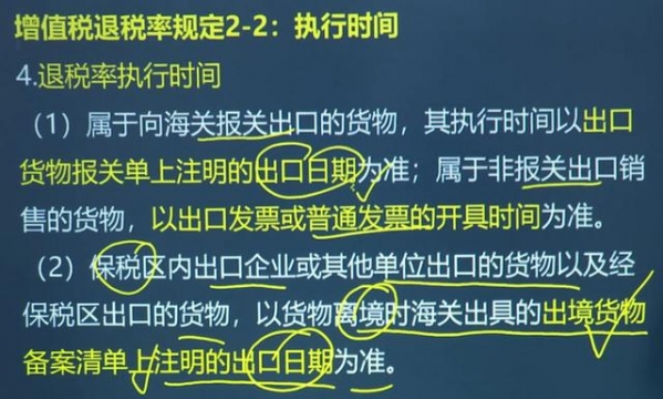 90后外贸出口退税会计，拿三倍工资，让人佩服不已，有绝招哦-11.jpg