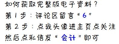 90后外贸出口退税会计，拿三倍工资，让人佩服不已，有绝招哦-22.jpg