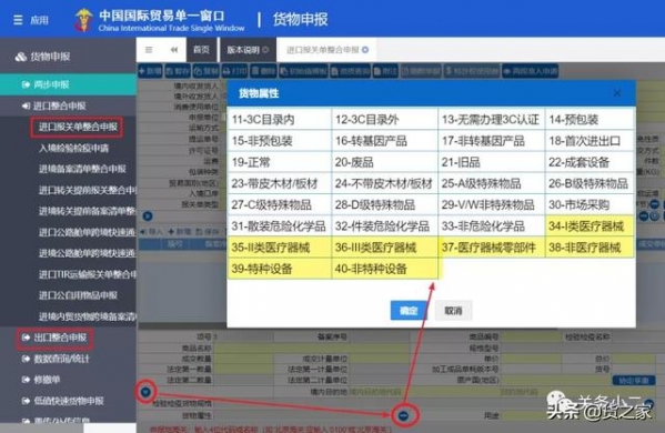 注意！单一窗口货物报检之货物属性新增7个填报参数-2.jpg