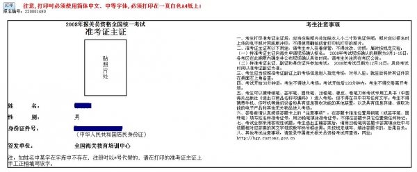 主证.JPG
