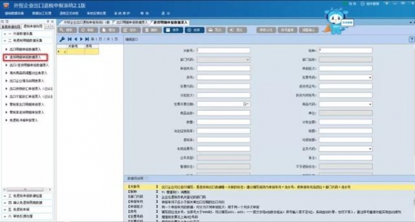 外贸企业申报出口退税一般流程-5.jpg