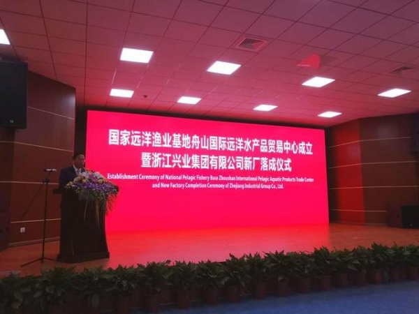 又一贸易中心落地舟山 2030年加工贸易额达四百亿-1.jpg