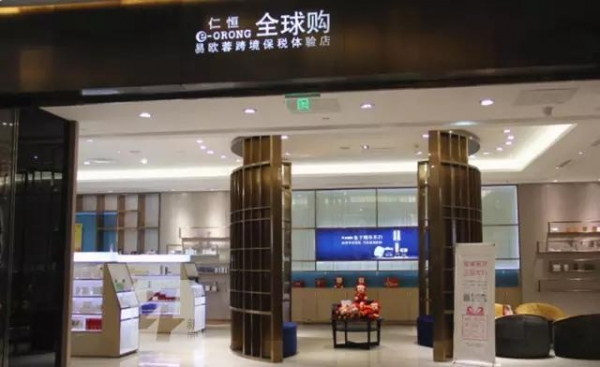 成都新开了2家保税店，你可以用最亲民的价格买进口货了！-20.jpg