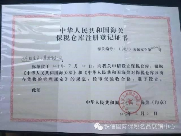 沈阳市内开了一家保税店，进口商品低价买回家！-8.jpg