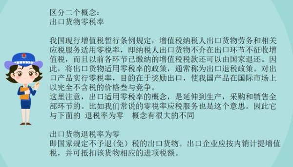 小白避坑指南，出口退税的会计处理，学会老板会器重你的！收藏吧-5.jpg