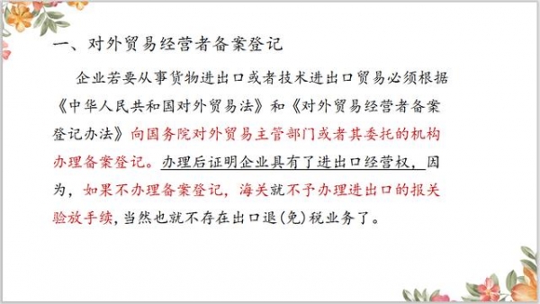 资深会计师亲自带你走一走企业办理出口退税的5大手续，其实不难-2.jpg