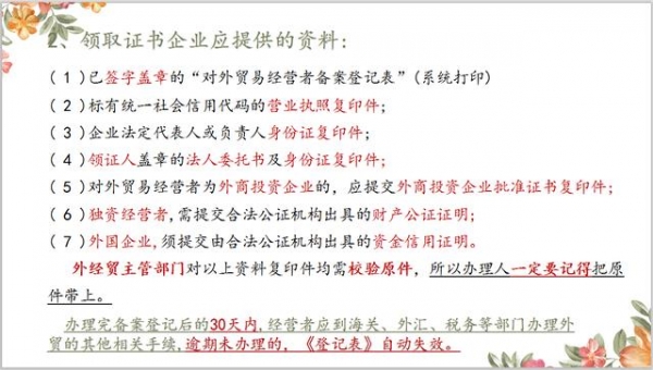 资深会计师亲自带你走一走企业办理出口退税的5大手续，其实不难-5.jpg