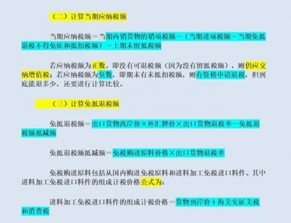 外贸会计做出口退税"一针见血"：这些账务处理，暴露了她的能力-3.jpg