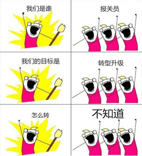 我们是谁？报关员-6.jpg