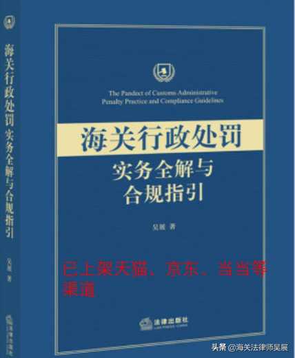 违反海关监管规定｜多报少出影响到出口退税，会被海关如何处罚？-3.jpg