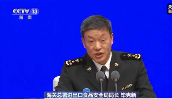 海关总署：共抽检冷链食品样本873475个，检出阳性结果13个-1.jpg