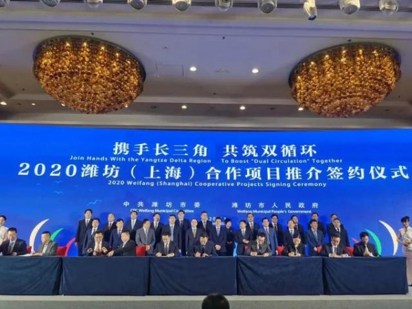 潍坊综合保税区参加2020（上海）潍坊合作项目推介签约仪式-1.jpg
