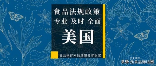 「进出口」美国对我国出口绿茶等产品实施自动扣留-1.jpg