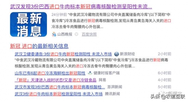 猪价要涨了？多地进口肉检出新冠！海关暂停20国99家企业进口-6.jpg