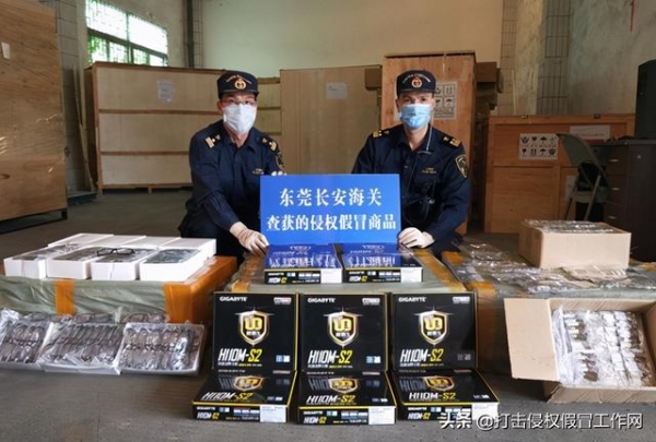 长安海关查获大量侵权眼镜及饰品、主板-1.jpg