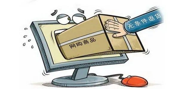 讲真~跨境商品退货你了解吗？-4.jpg