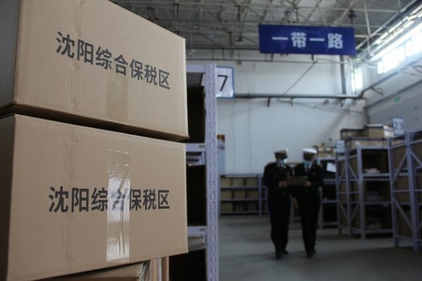 沈阳海关系列举措“备战”双十一-1.jpg