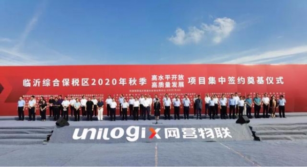 临沂综保区37个项目集中签约奠基 掀起重点项目建设新高潮-1.jpg