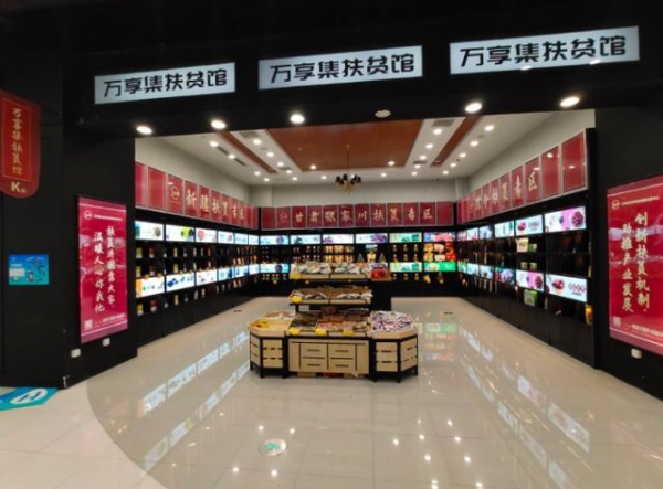 决胜全面小康 决战脱贫攻坚丨天津港保税区2020年扶贫工作收官-1.jpg